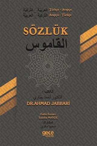 Türkçe-Arapça Arapça-Türkçe Sözlük